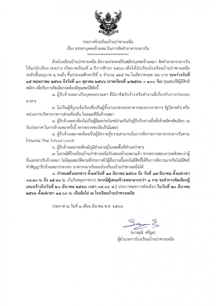 Latest News