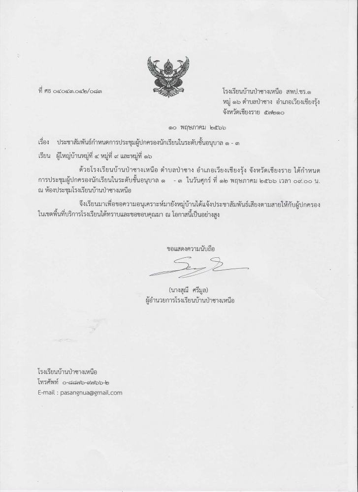 Latest News57010132